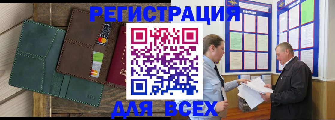 прописка штамп в Новоаннинском
